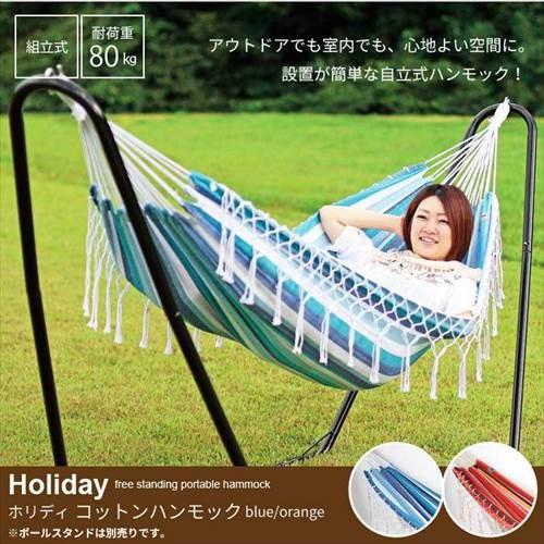 ハンモック スタンドのみ 単品 自立式 幅175 奥行84 高さ110 スチール