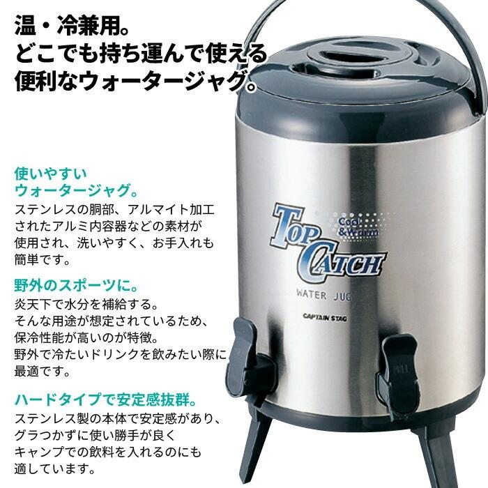 値下げ ジャグ ステンレス ウォータージャグ 10L ツインコック 給水