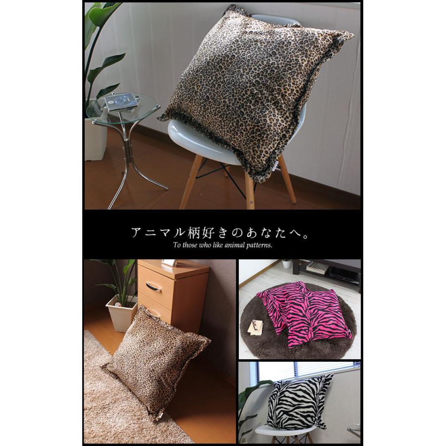 ZEBRA（ゼブラ） 値下げ クッション 65×65 ジャンボクッション 日本製