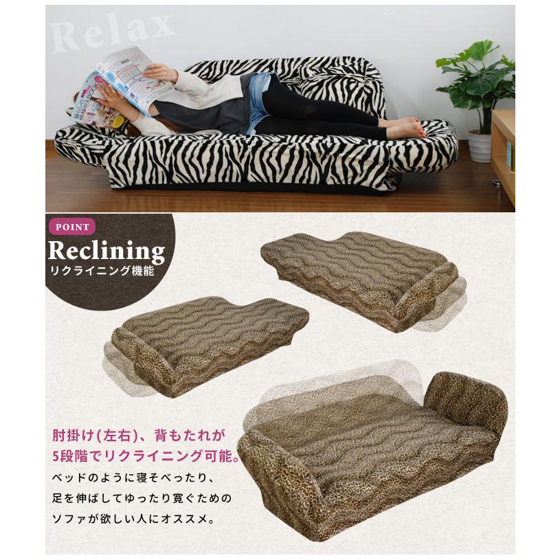 ZEBRA（ゼブラ） カウチソファ 二人掛け アニマル柄 ヒョウ ボア素材