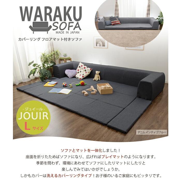ソファ フロアマット付 Lサイズ セット ローソファ フロアソファ ソファ フロアマット付 Lサイズ セット ローソファ フロアソファ