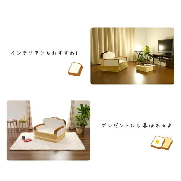値下げ ソファベッド 食パン ソファ 低反発 肘掛け パン 子供 こども