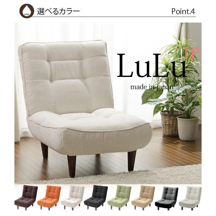 日本製 ハイバック 1人掛けソファ lulu 1P ソファー 一人掛け ソファ 1人掛け 1人用 リクライニング ポケットコイル 椅子 座椅子 座いす 脚付 北欧｜sanyo-interior｜06