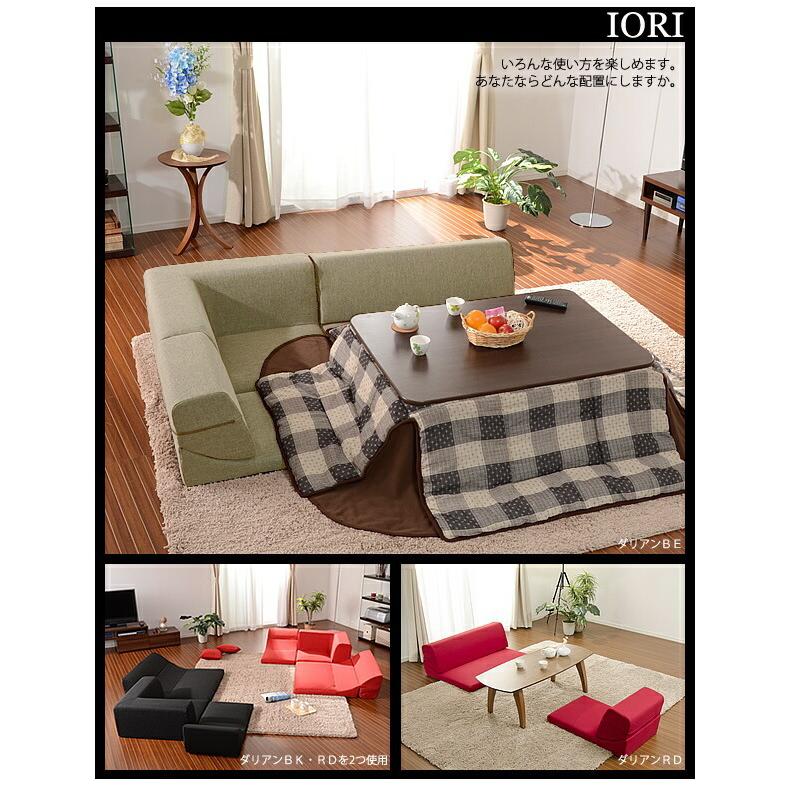 コーナーソファ 3点セット ローソファ フロアソファ 日本製 IORI コーナーソファ 3点セット ローソファ フロアソファ 日本製 IORI