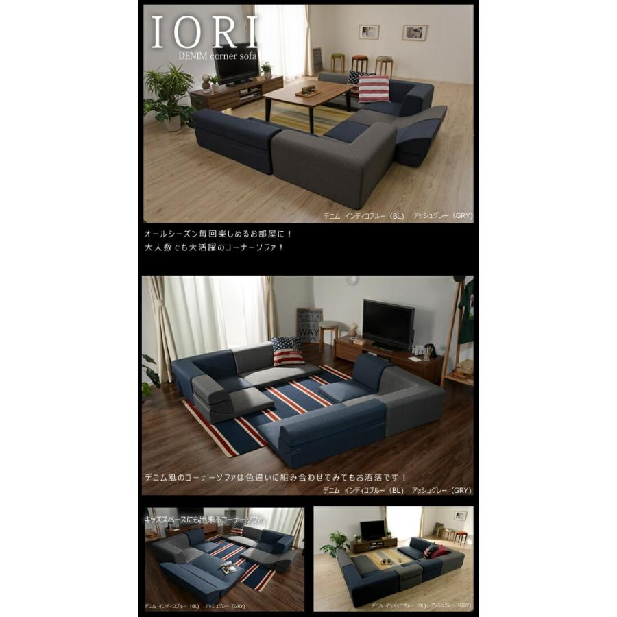 コーナーソファ 3点セット ローソファ フロアソファ 日本製 IORI コーナーソファ 3点セット ローソファ フロアソファ 日本製 IORI