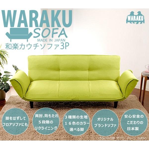 日本製 カウチソファ 3人掛けソファ リクライニング ポケットコイル KAN 3P カウチソファ カウチソファー 三人掛け ソファ 3人用 ソファー ソファベッド