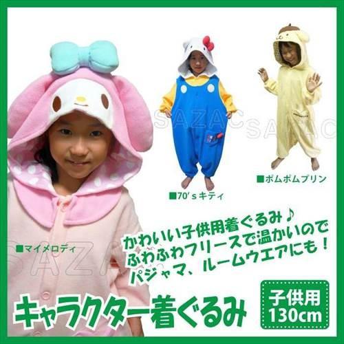 着ぐるみ マイメロディ 子供用 130cm サンリオ パジャマ フリース
