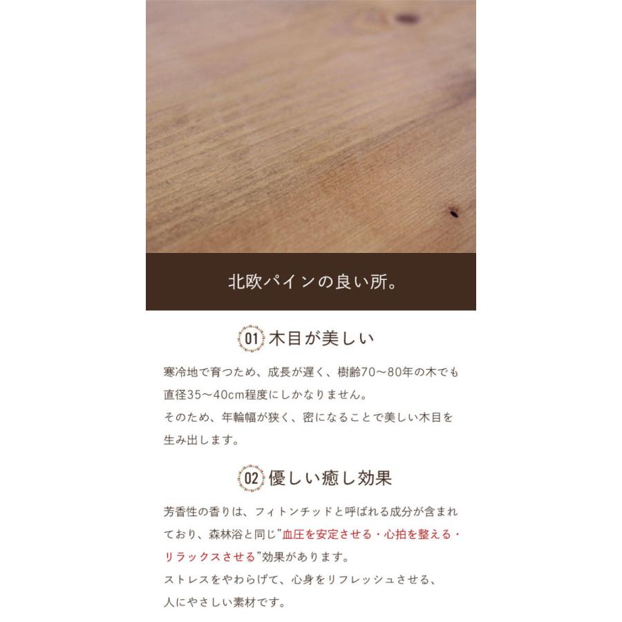 椅子 チェアー イス ダイニング おしゃれ 北欧 腰掛け 玄関 飾り棚 ベンチ 125 無垢 パイン材 天然木 木製 チェア ナチュラル_5