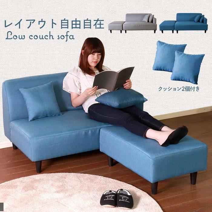 ローソファ 3人掛け ソファベッド ソファーベッド l字 ソファー 北欧