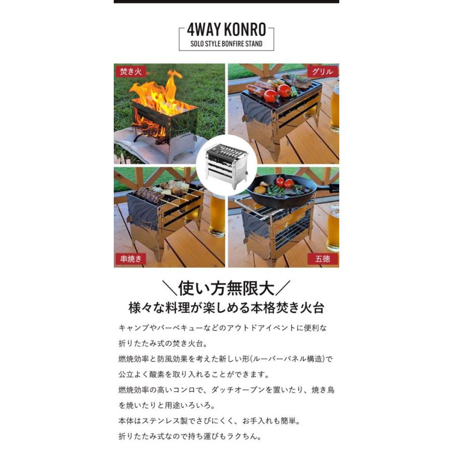 値下げ 焚き火台 日本製 焚火台 ステンレス コンロ ソロ キャンプ 