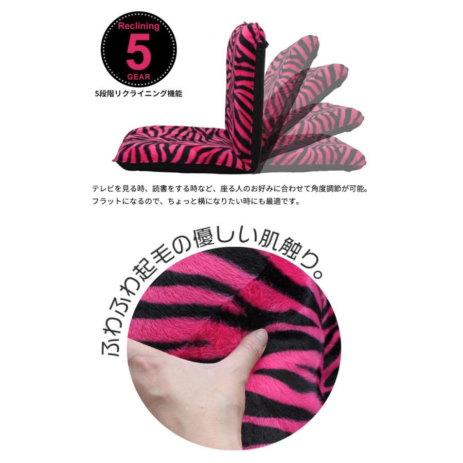 ZEBRA 座椅子 リクライニング アニマル柄 ヒョウ ゼブラ チェア ZEBRA 座椅子 リクライニング アニマル柄 ヒョウ ゼブラ チェア