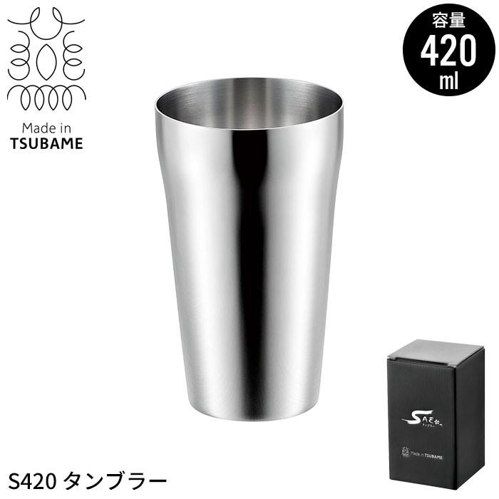 タンブラー 4ml ステンレスタンブラー ステンレス おしゃれ カップ コップ 日本製 丈夫 ビアタンブラー ビアカップ ビール 燕三条 燕 M5 Mgkym さんじょうインテリア 通販 Yahoo ショッピング