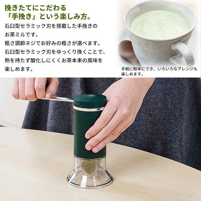お茶ミル 石臼型セラミック刃 手動 日本製 風味 粉末 お茶 茶葉 手挽き ミル おしゃれ Mill アウトドア 持ち運び M5 Mgkym さんじょうインテリア 通販 Yahoo ショッピング