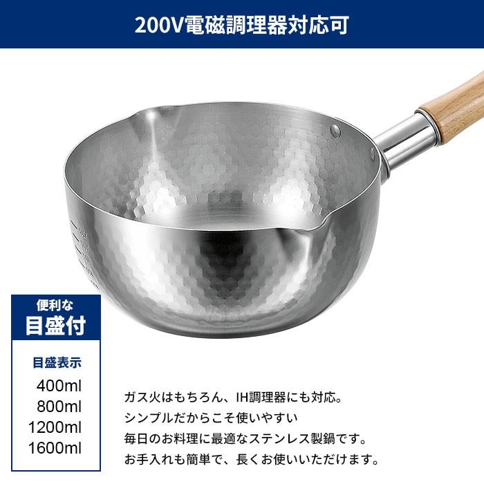 値下げ 行平鍋 20cm ステンレス 雪平鍋 目盛り付 槌目仕上げ 片手鍋 