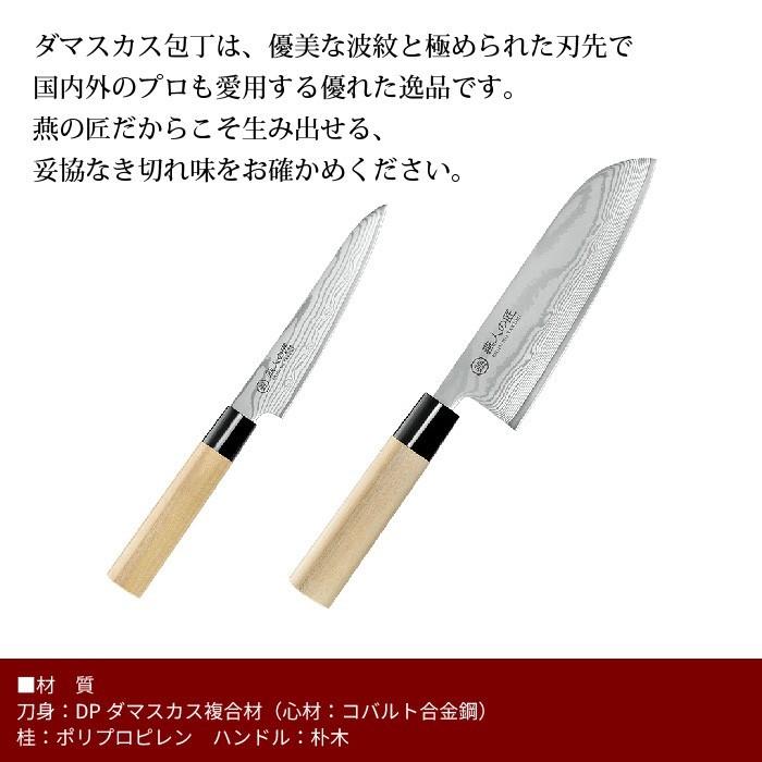 包丁セット ダマスカス 三徳包丁 刃渡り 16cm/ペティナイフ 刃渡り 13cm 日本製 燕三条 燕三 三徳 万能包丁 家庭用包丁 文化包丁 さんとく 165mm 両刃 家庭用｜sanyo-interior｜05