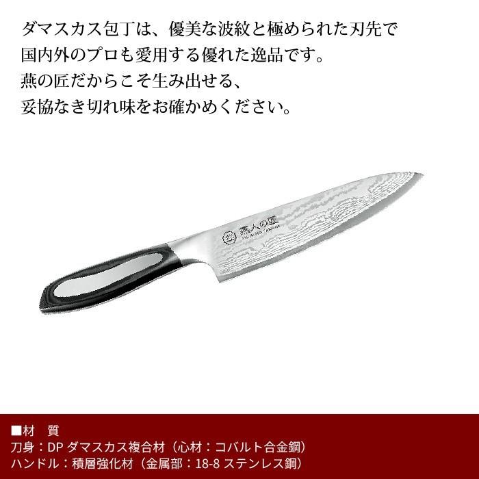 包丁 ダマスカス 牛刀 刃渡り 16cm 日本製 燕三条 燕三 牛刀包丁 万能包丁 家庭用包丁 洋包丁 西洋包丁 三徳 文化包丁 160mm 両刃 家庭用 フレンチナイフ｜sanyo-interior｜05