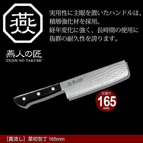 包丁 ダマスカス 菜切り包丁 刃渡り 16cm 霞流し 日本製 燕三条 燕三 菜切包丁 家庭用包丁 薄刃 165mm 両刃 家庭用 和包丁 ナイフ 食材 野菜 一人暮らし｜sanyo-interior