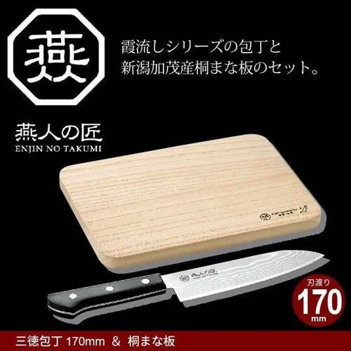 値下げ 三徳包丁 刃渡り 17cm 包丁 ダマスカス/加茂産 桐まな板 セット 日本製 燕三条 燕三 三徳 万能包丁 家庭用包丁 文化包丁 さんとく 170mm