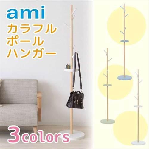 楽天市場】ポールハンガー カラフルの通販 ポールハンガー スタンド