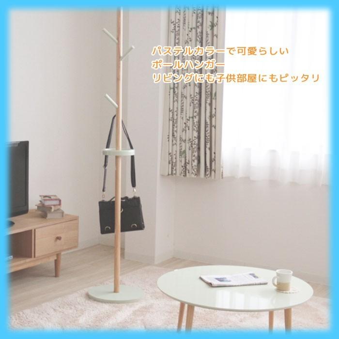 トレー付 ポールハンガー パステルカラー カラフル ポールスタンド 