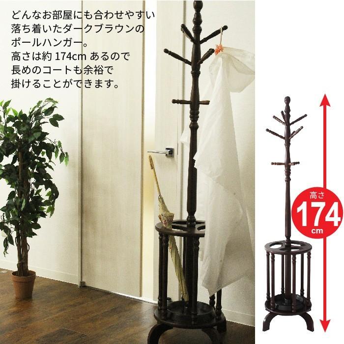 Najico 木製ポールハンガー ポールハンガー ポールスタンド 傘立付 楽天市場】ポールスタンド 玄関 傘立て付 ハンガーラック・ポールハンガー