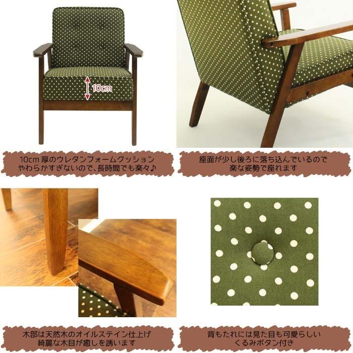 爆買 一人掛け ソファ ドット柄 グリーン 一人用ソファ 一人掛けソファ
