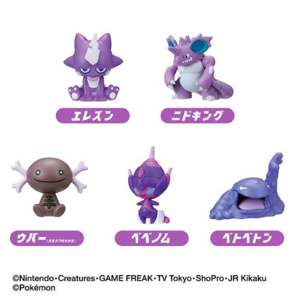 BANDAI（バンダイ） びっくらたまご ゆけっポケモン タイプ別入浴剤 夏