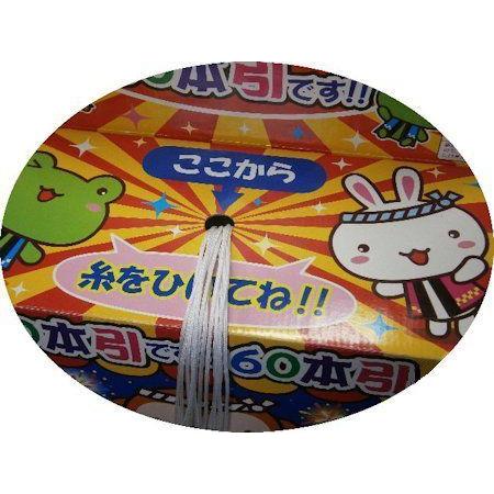 1000本引きですが60本引きです60回分 当てくじ 爆買 : おもちゃの三洋