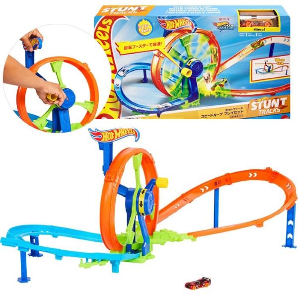 Hot Wheels（ホットウィール） スピードループ プレイセット JBX65