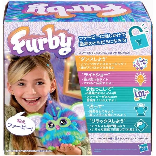ファービー オーロラ_7