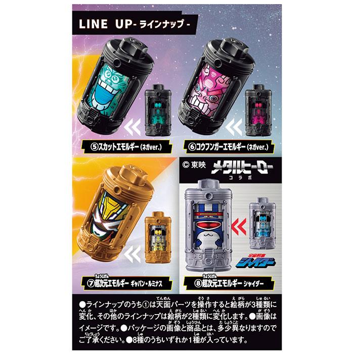 BANDAI（バンダイ） 超宇宙刑事ギャバン インフィニティ DXエモルギア