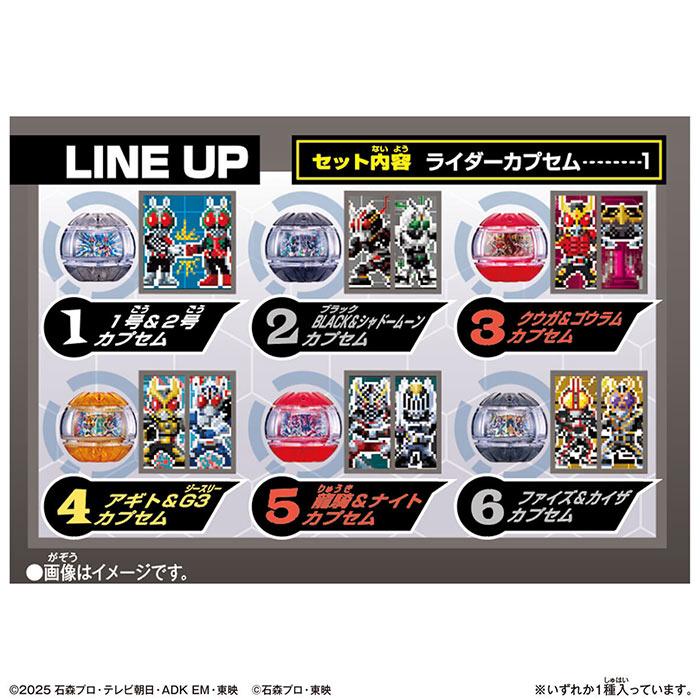 BANDAI（バンダイ） 仮面ライダー DXレジェンドライダーカプセム
