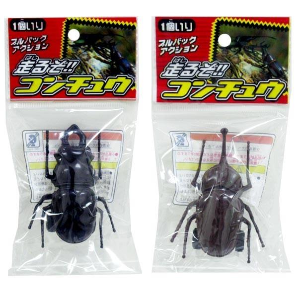 走るぞ コンチュウ 25個セット （昆虫・クワガタ＆カブトムシ） 夏祭り