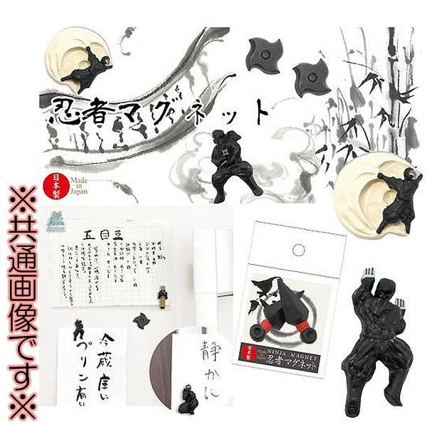 メール便可 壁や冷蔵庫からあなたに忍び寄る影 忍者マグネット むささびの術|sanyodo-omocha|04