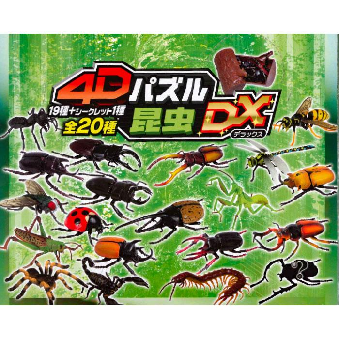 4Dパズル昆虫DX (立体パズル) : おもちゃの三洋堂ネットショップ