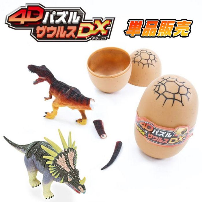 4Dパズル ザウルスDX（立体パズル）恐竜 爆買 : おもちゃの三洋堂