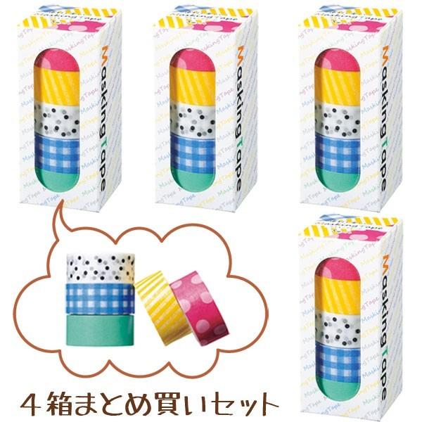 便利で楽しいマスキングテープ（5個入） 4箱まとめ買いセット