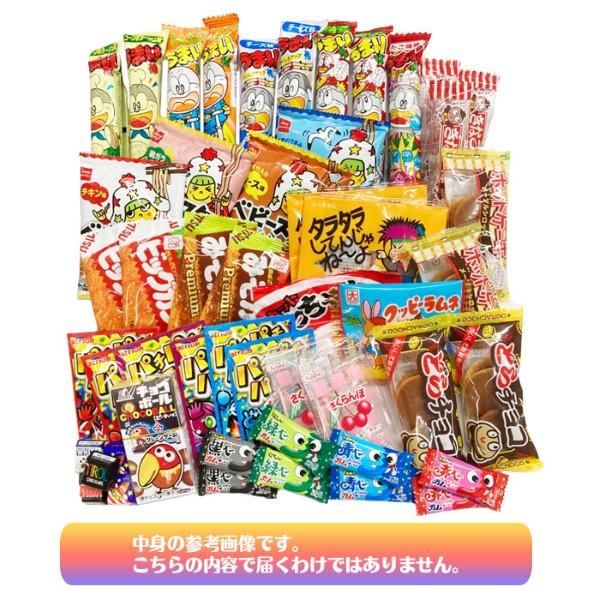 駄菓子 宝箱 お菓子詰め合わせセット 約50個入り 駄菓子セット お菓子