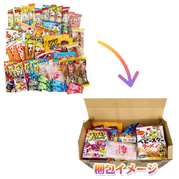 駄菓子 宝箱 お菓子詰め合わせセット 約50個入り 駄菓子セット お菓子