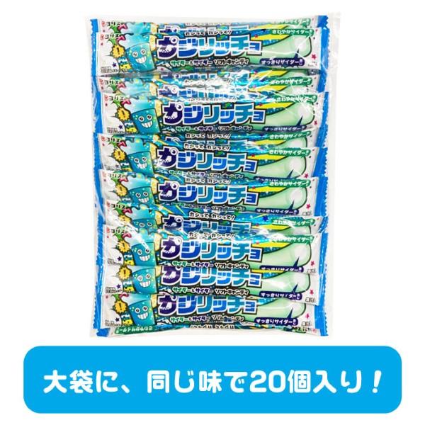 コリス カジリッチョ ソフトキャンディ 20個入 ゆうパケット可 駄菓子 お菓子 大量 爆買 : おもちゃの三洋堂ネットショップ - 通販 ...