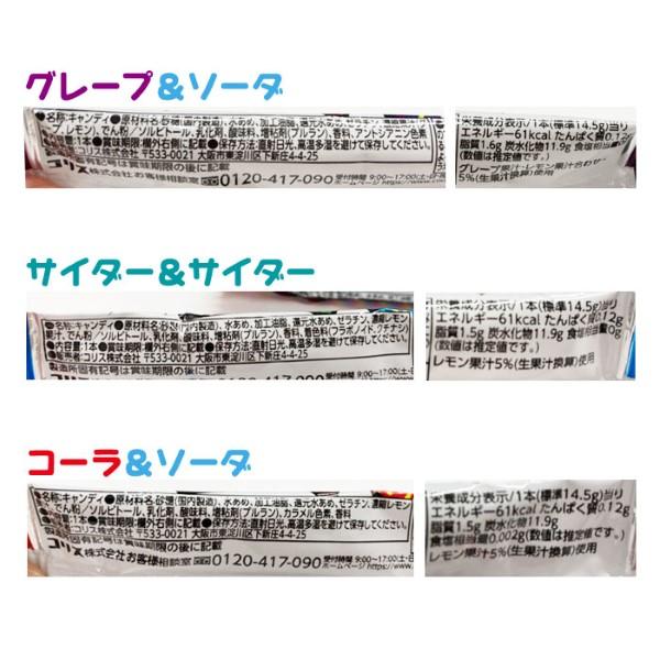 コリス カジリッチョ ソフトキャンディ 20個入 ゆうパケット可 駄菓子 お菓子 大量 爆買 : おもちゃの三洋堂ネットショップ - 通販 ...