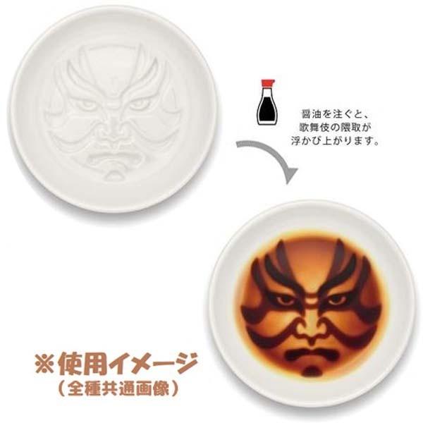 醤油を注ぐと？ 歌舞伎醤油皿 隈取 猿隈 ゆうパケット可