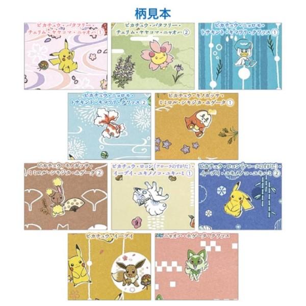 Pokemon（ポケモン） ポケットモンスター おりがみコレクション ゆう