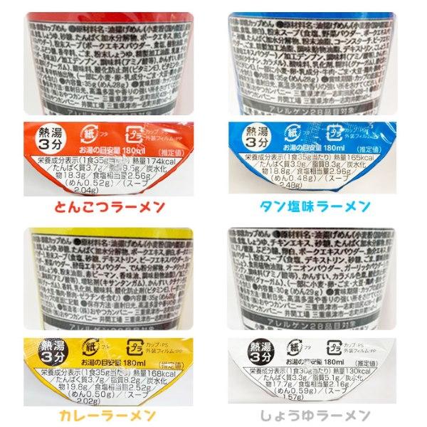 ブタメン おやつカンパニー 15個セット 全4種類 お菓子 駄菓子 箱買い