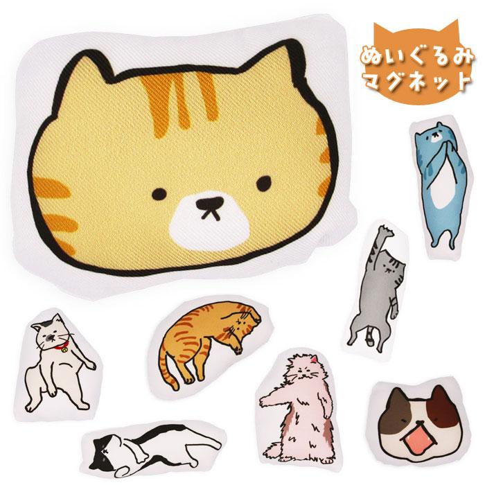 ねこ ぬいぐるみ マグネット ゆうパケット可 夏祭り : おもちゃの三洋