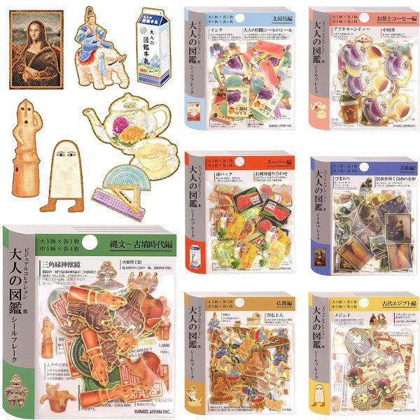 カミオジャパン 大人の図鑑 シールフレーク ゆうパケット可 夏祭り