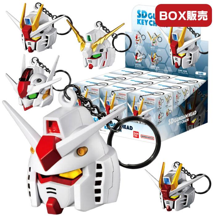 BANDAI（バンダイ） SDガンダムヘッドキーチェーン 9個入りBOX