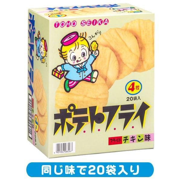 東豊製菓 ポテトスナック ポテトフライ 20個 全3種 駄菓子 お菓子 大量