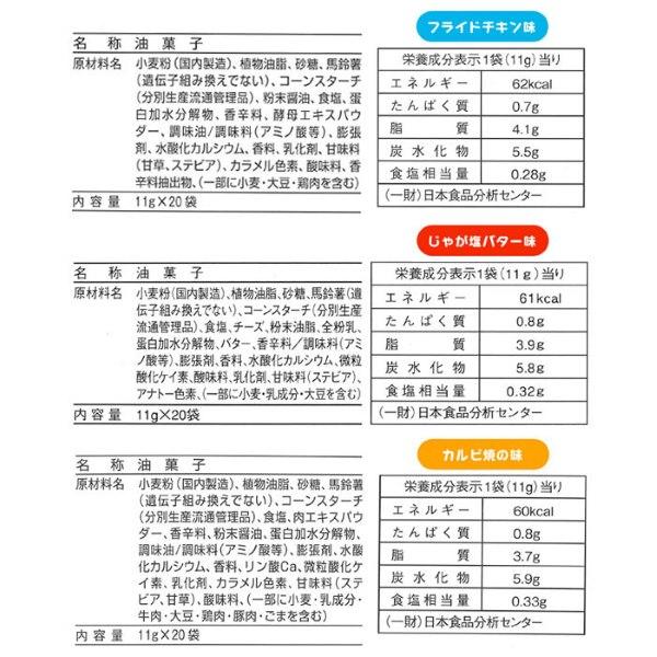 東豊製菓 ポテトスナック ポテトフライ 20個 全3種 駄菓子 お菓子 大量