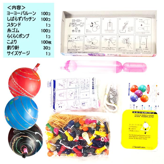 鈴木ラテックス（Suzuki Latex） 水ふうせん らくらくヨーヨーセット
